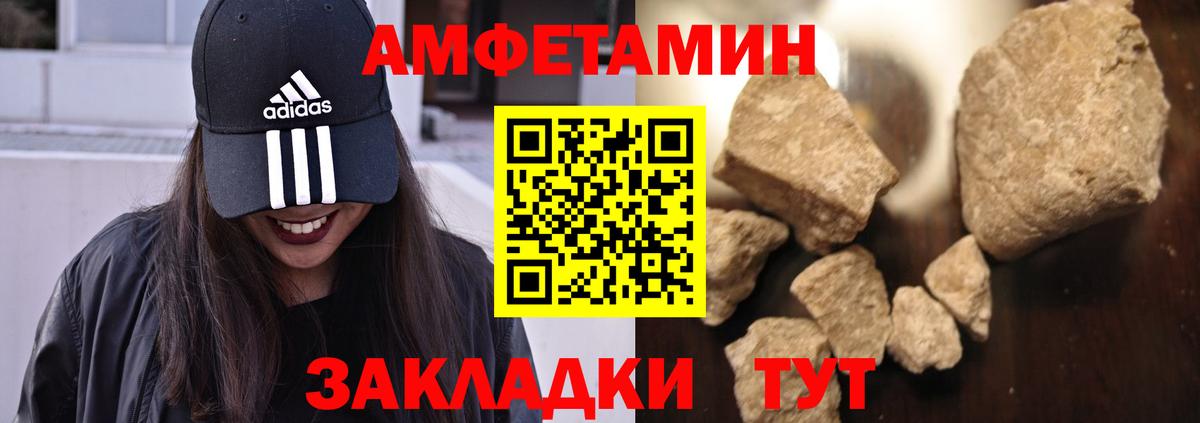 АМФ VHQ  Вход с VPN  гидра маркетплейс  Амфетамин  Куйбышев  АМФ 