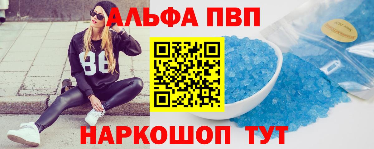 купить наркотик  A-PVP  Куйбышев  APVP Соль  Вход с VPN  A PVP СК 