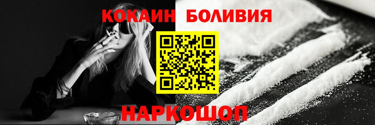 Кокаин FishScale Куйбышев