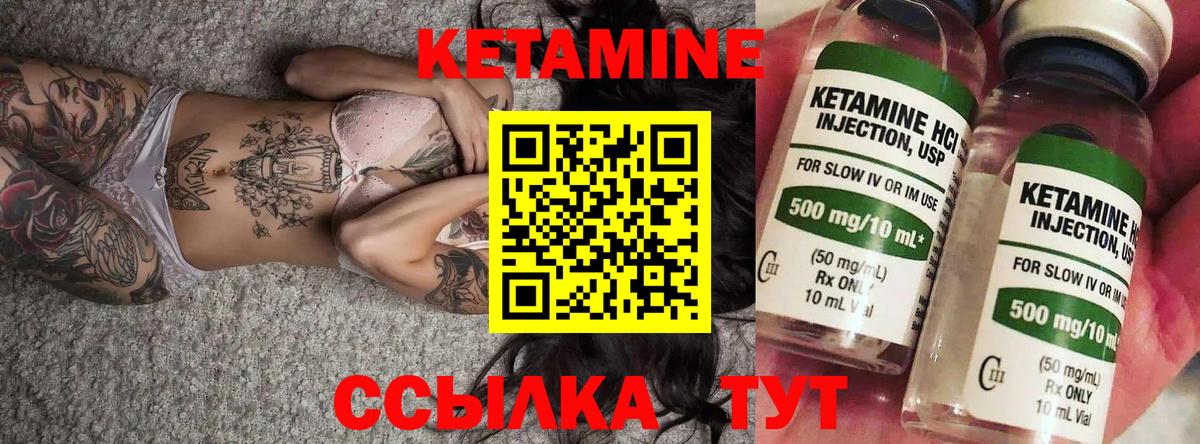 Куйбышев  Кетамин ketamine  КЕТАМИН VHQ  Вход с VPN 
