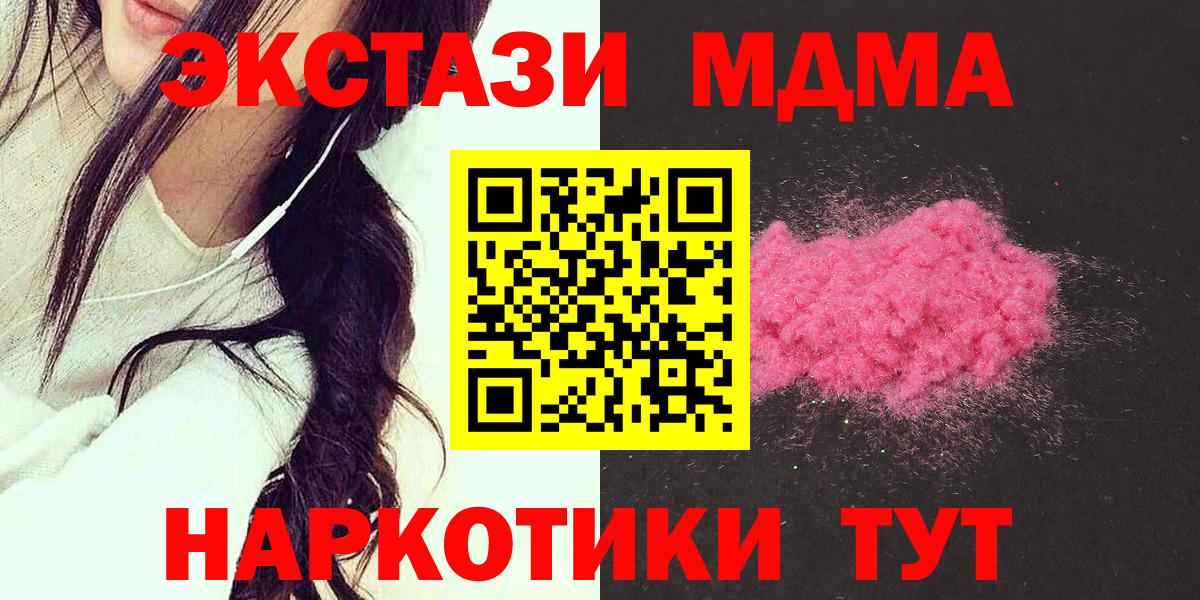 Куйбышев  MDMA  Вход с VPN  MDMA Molly  МДМА crystal 