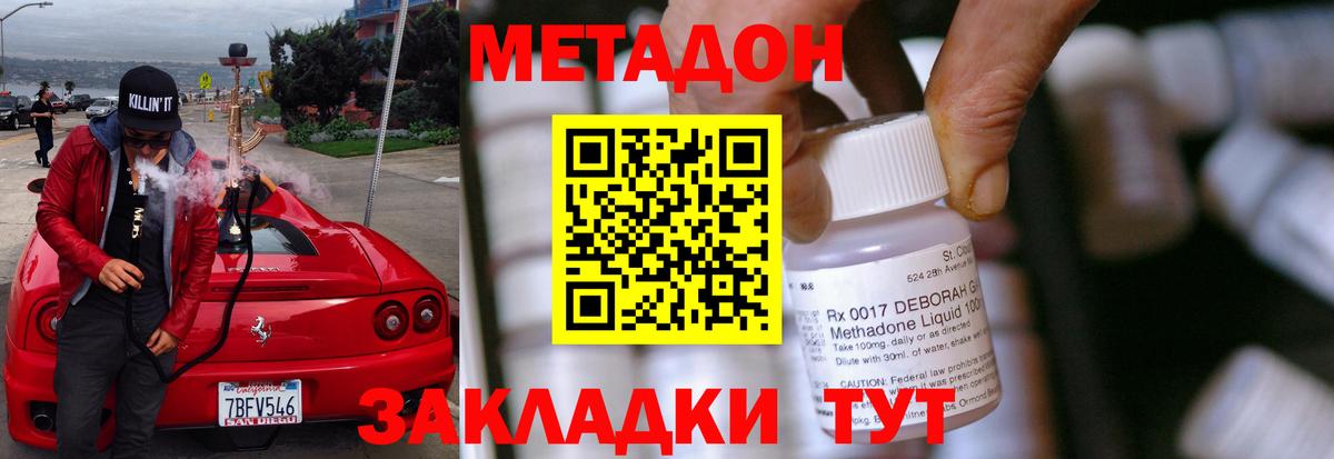Метадон VHQ  Вход с VPN  МЕТАДОН мёд  Куйбышев 