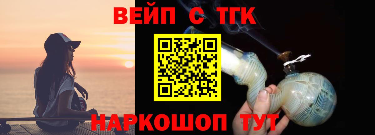 Куйбышев  ТГК THC oil  кракен вход  Вход с VPN  ТГК вейп 
